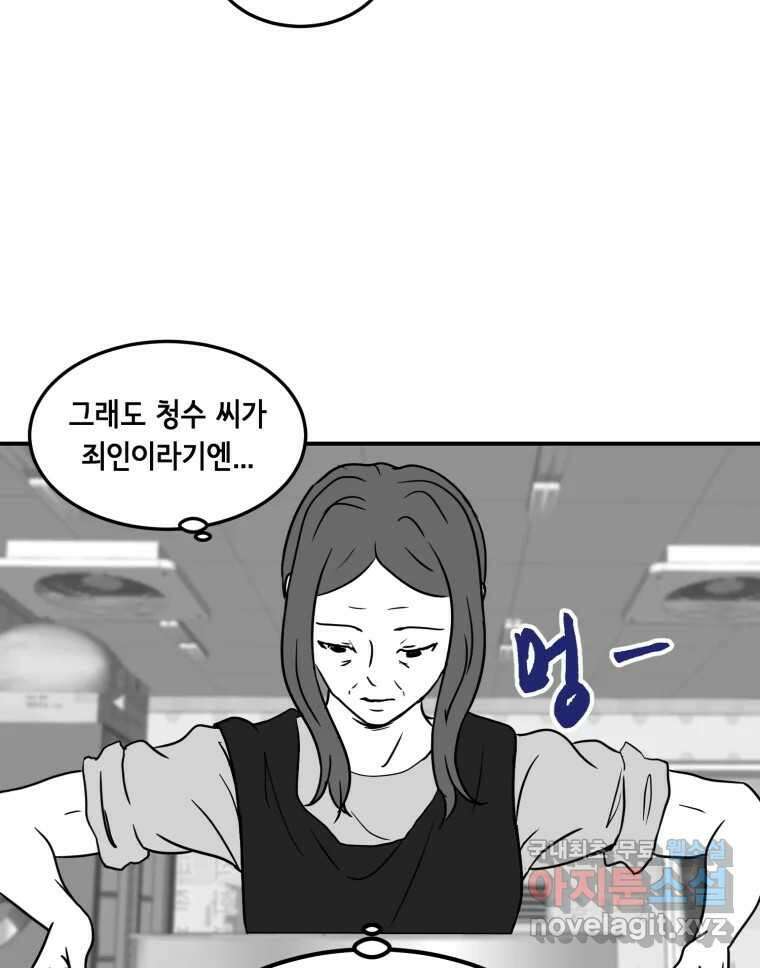 틀린 가족 명숙 씨의 저녁 2 17