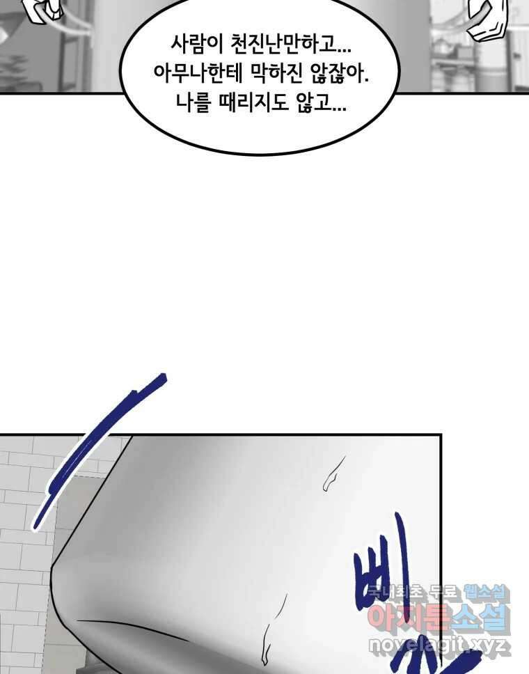 틀린 가족 명숙 씨의 저녁 2 18