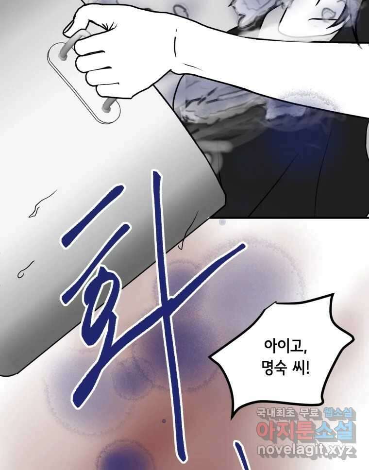 틀린 가족 명숙 씨의 저녁 2 20