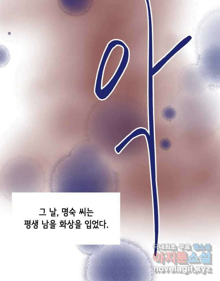 틀린 가족 명숙 씨의 저녁 2 21