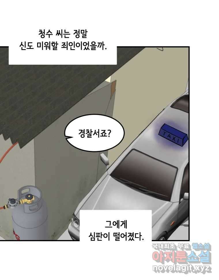 틀린 가족 명숙 씨의 저녁 2 23
