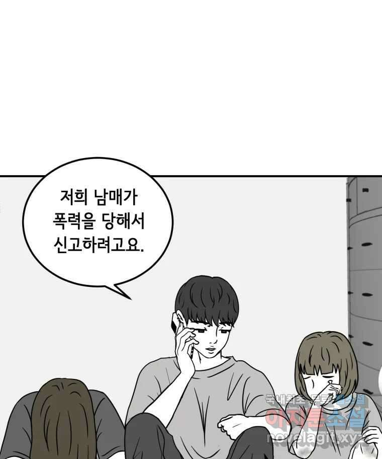 틀린 가족 명숙 씨의 저녁 2 24