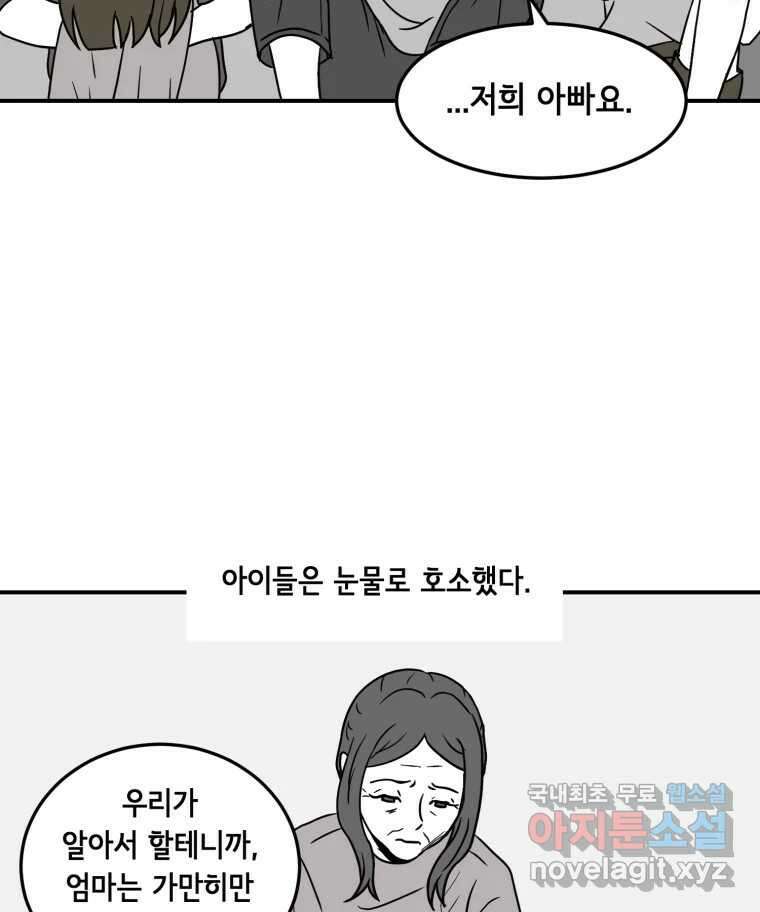 틀린 가족 명숙 씨의 저녁 2 25