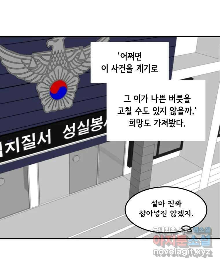 틀린 가족 명숙 씨의 저녁 2 28