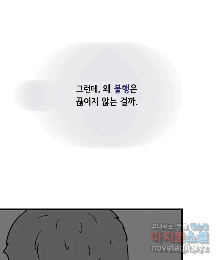 틀린 가족 명숙 씨의 저녁 2 29