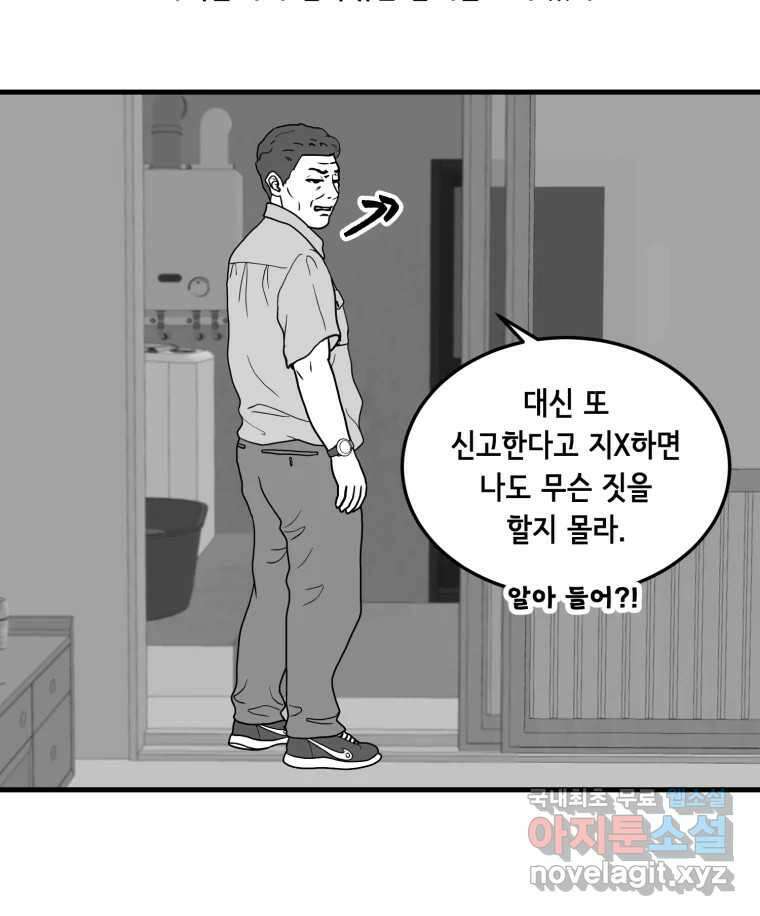 틀린 가족 명숙 씨의 저녁 2 31