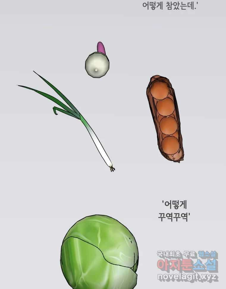 틀린 가족 명숙 씨의 저녁 2 34