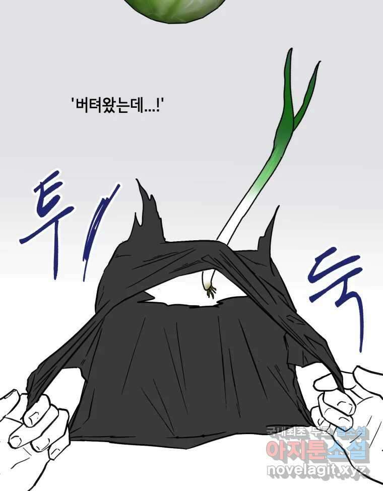 틀린 가족 명숙 씨의 저녁 2 35