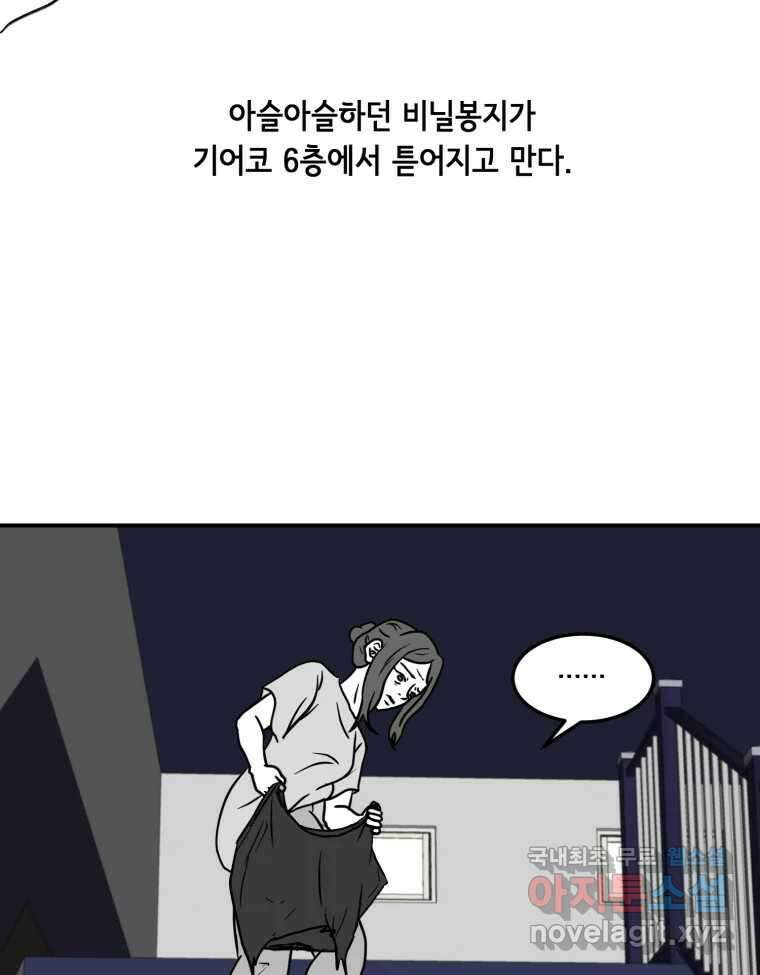 틀린 가족 명숙 씨의 저녁 2 36