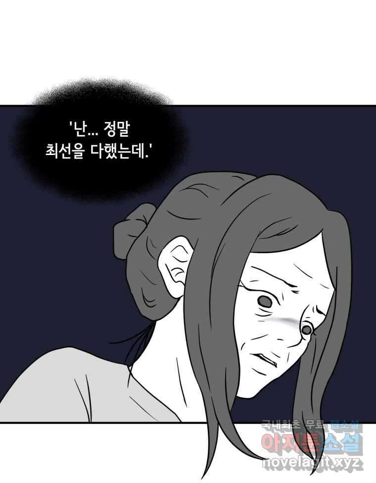 틀린 가족 명숙 씨의 저녁 2 38