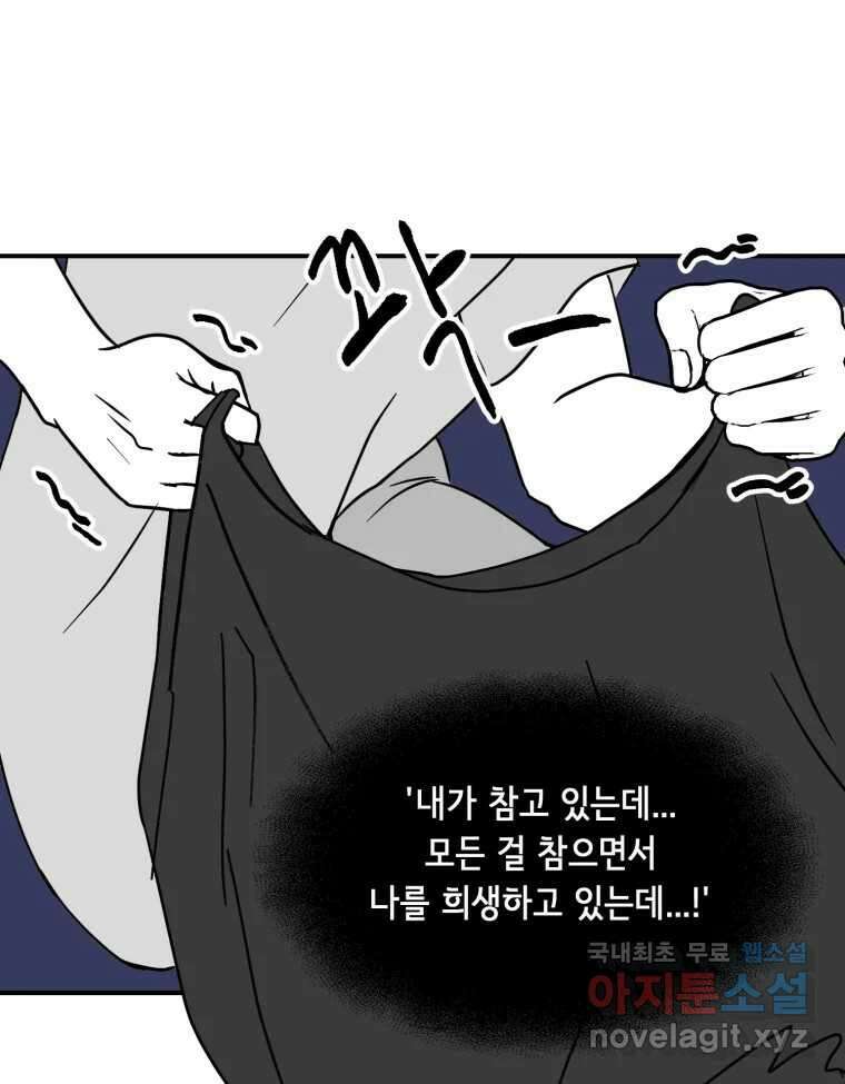 틀린 가족 명숙 씨의 저녁 2 39