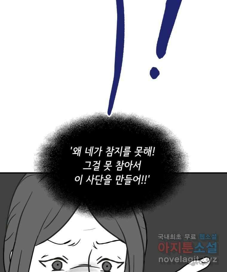 틀린 가족 명숙 씨의 저녁 2 41