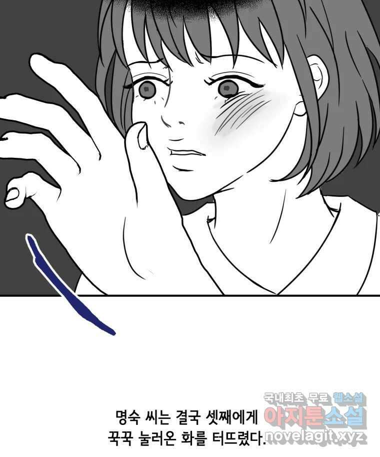 틀린 가족 명숙 씨의 저녁 2 43