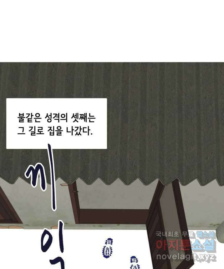 틀린 가족 명숙 씨의 저녁 2 44