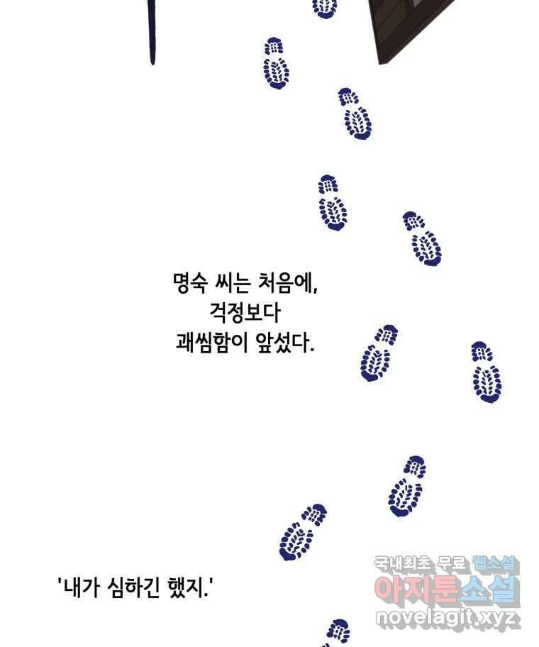틀린 가족 명숙 씨의 저녁 2 45
