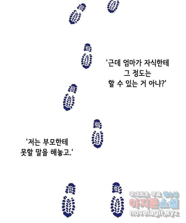 틀린 가족 명숙 씨의 저녁 2 46