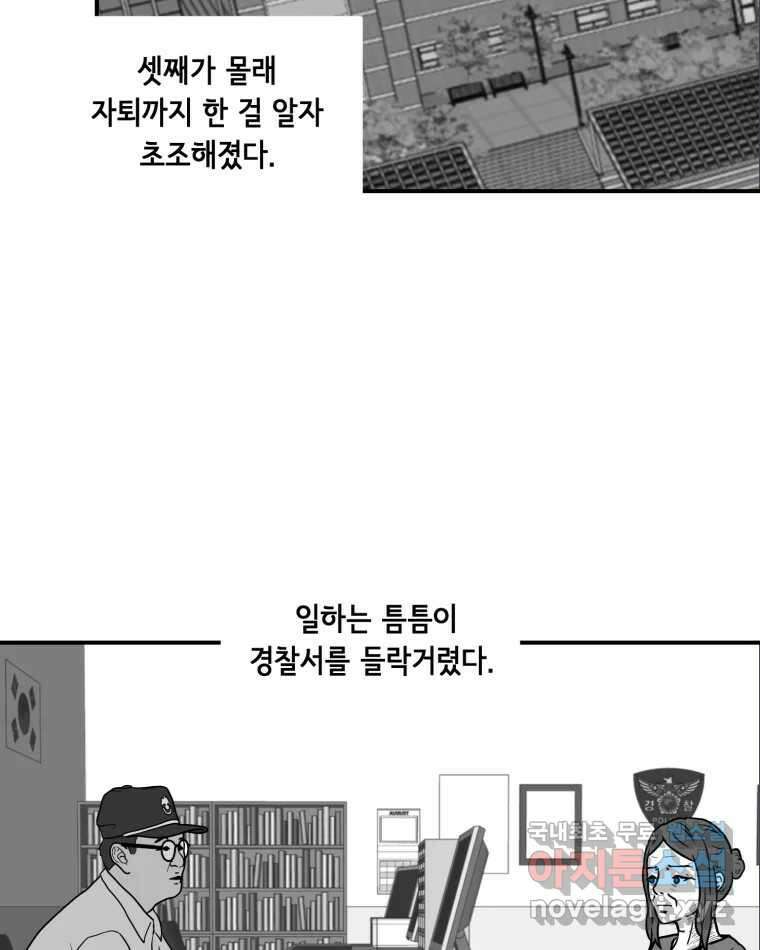 틀린 가족 명숙 씨의 저녁 2 50