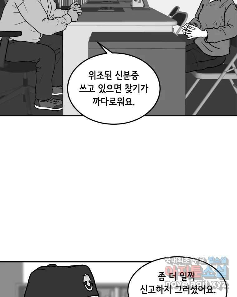 틀린 가족 명숙 씨의 저녁 2 51