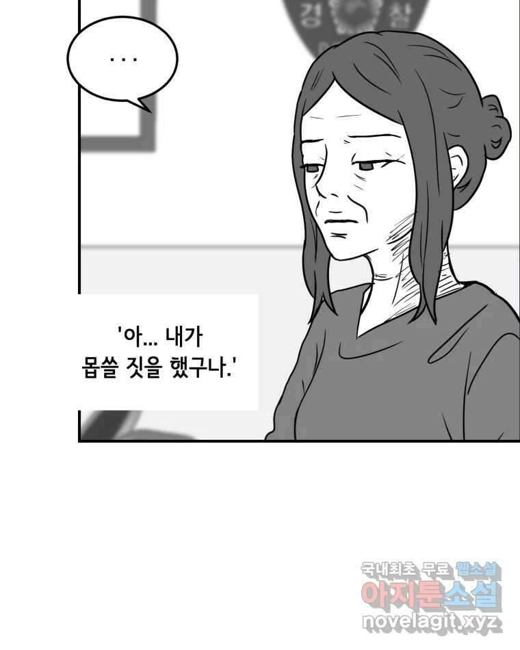 틀린 가족 명숙 씨의 저녁 2 53