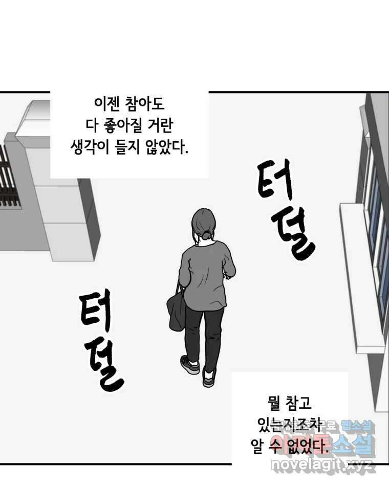 틀린 가족 명숙 씨의 저녁 2 54
