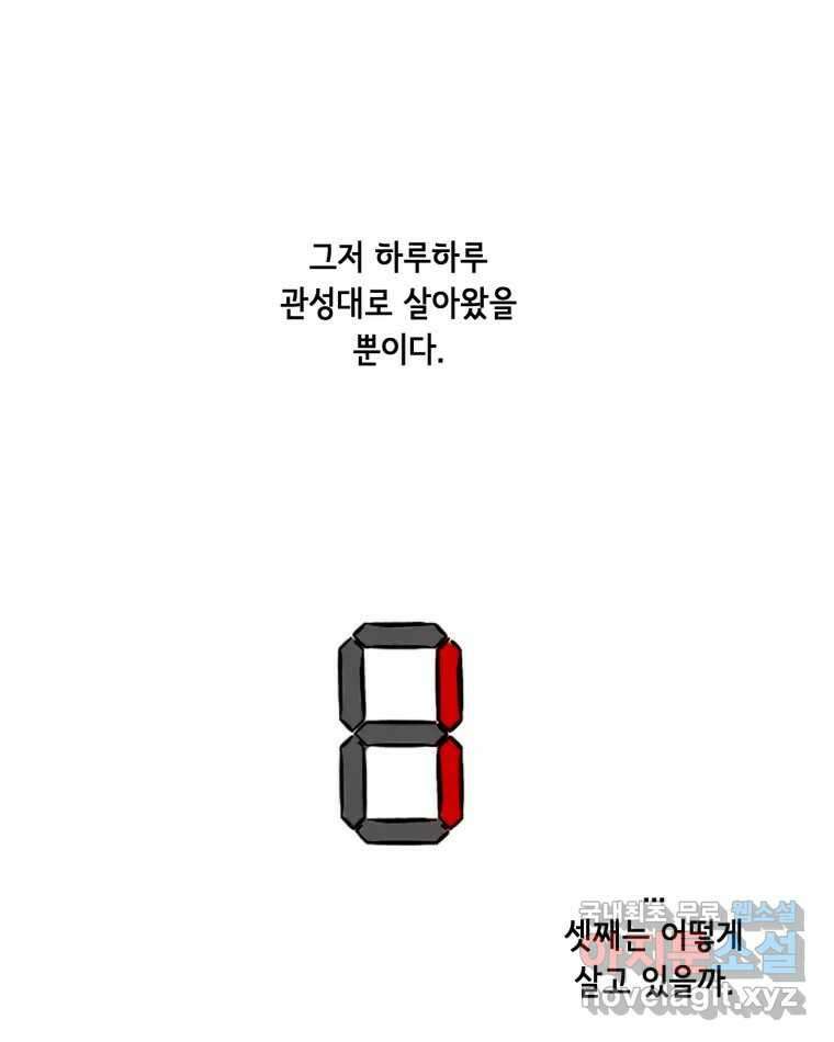 틀린 가족 명숙 씨의 저녁 2 55