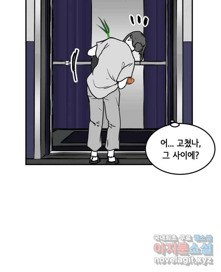 틀린 가족 명숙 씨의 저녁 2 59