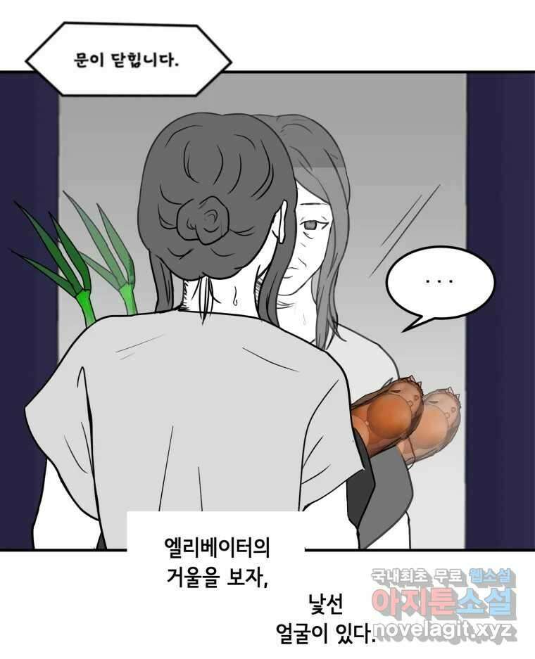 틀린 가족 명숙 씨의 저녁 2 60