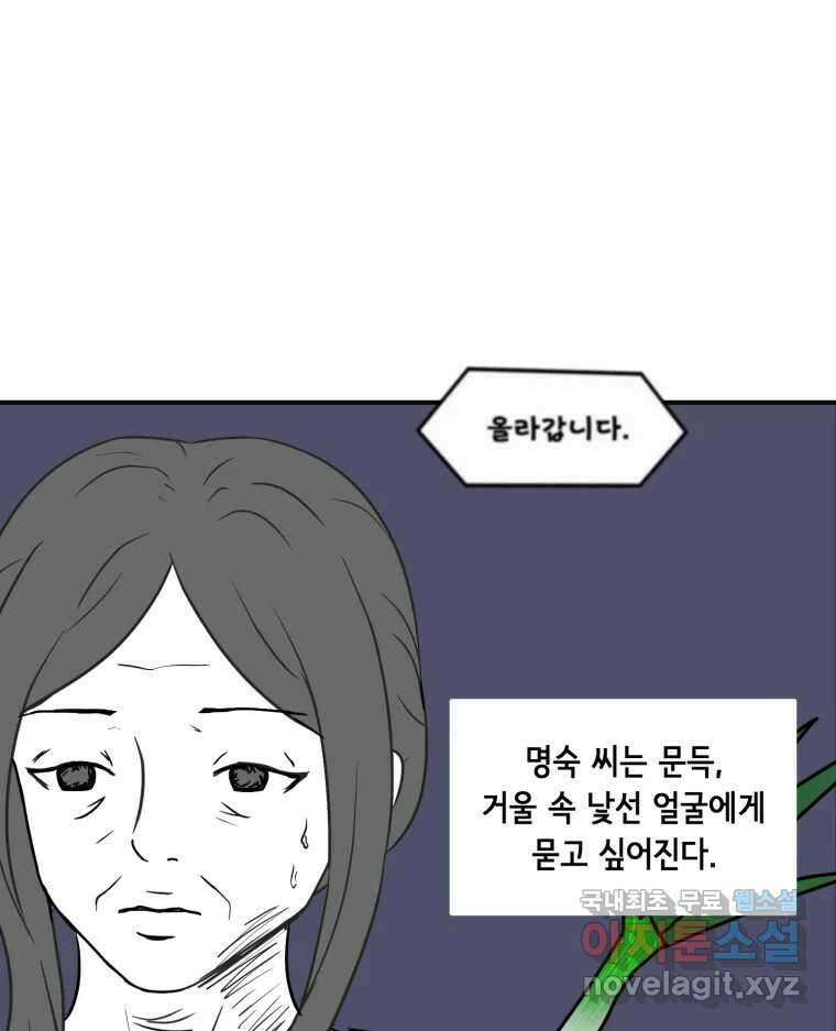 틀린 가족 명숙 씨의 저녁 2 61