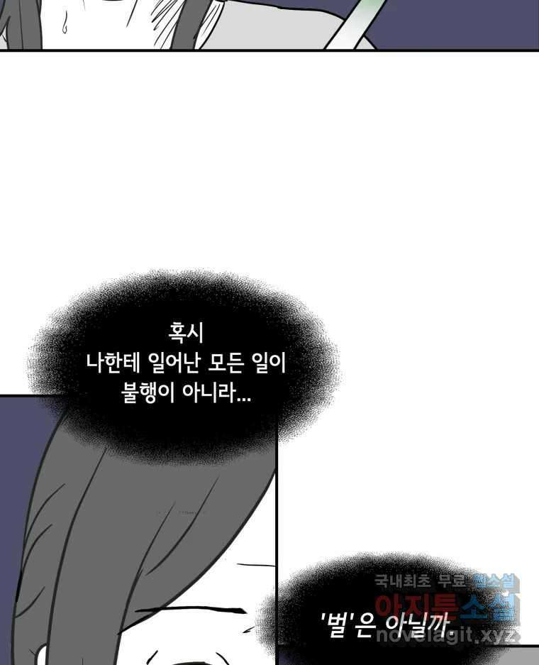 틀린 가족 명숙 씨의 저녁 2 62