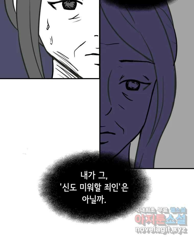 틀린 가족 명숙 씨의 저녁 2 63