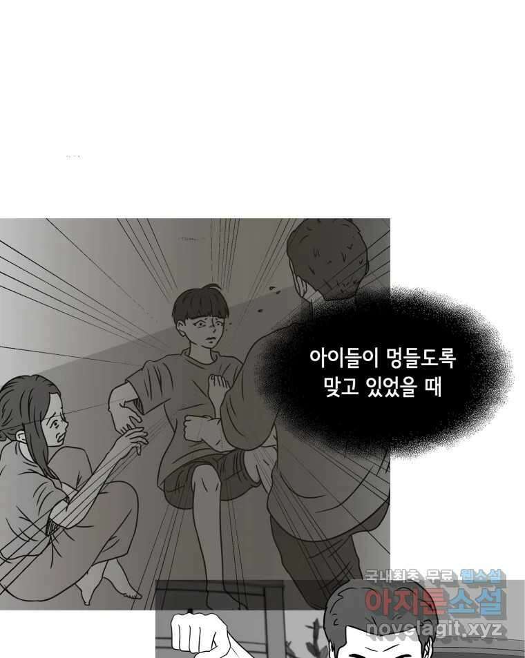 틀린 가족 명숙 씨의 저녁 2 64
