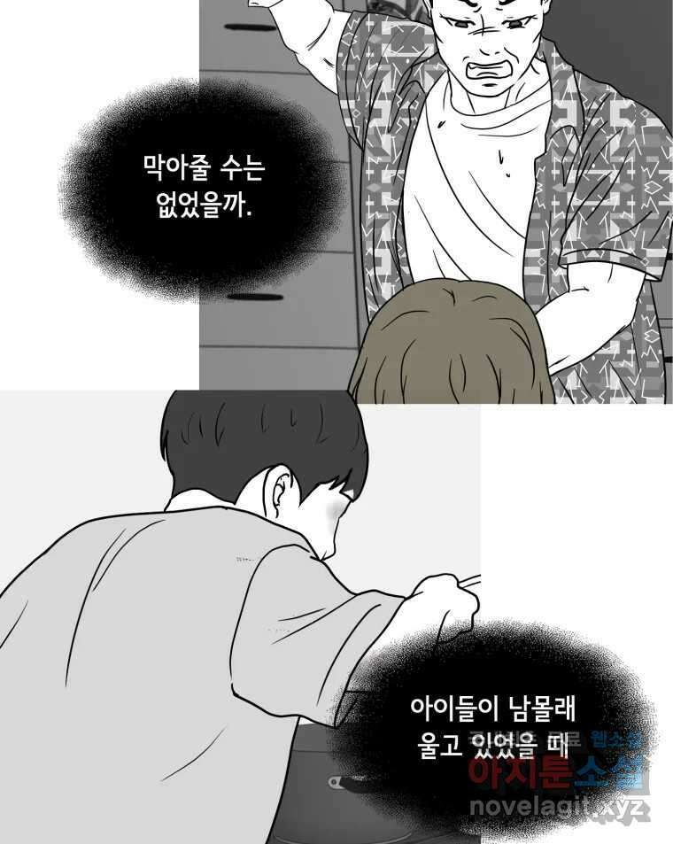 틀린 가족 명숙 씨의 저녁 2 65
