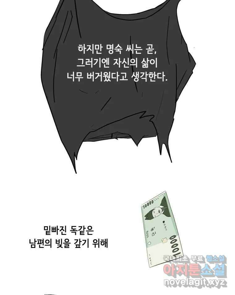 틀린 가족 명숙 씨의 저녁 2 67