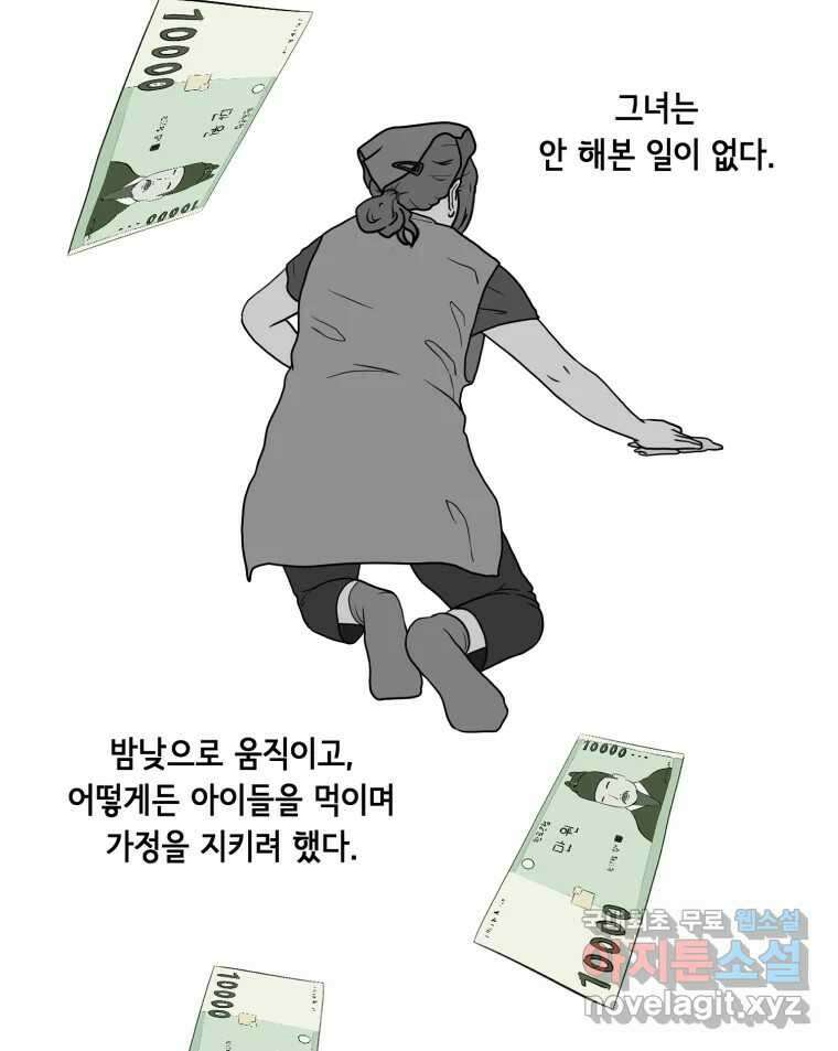 틀린 가족 명숙 씨의 저녁 2 68