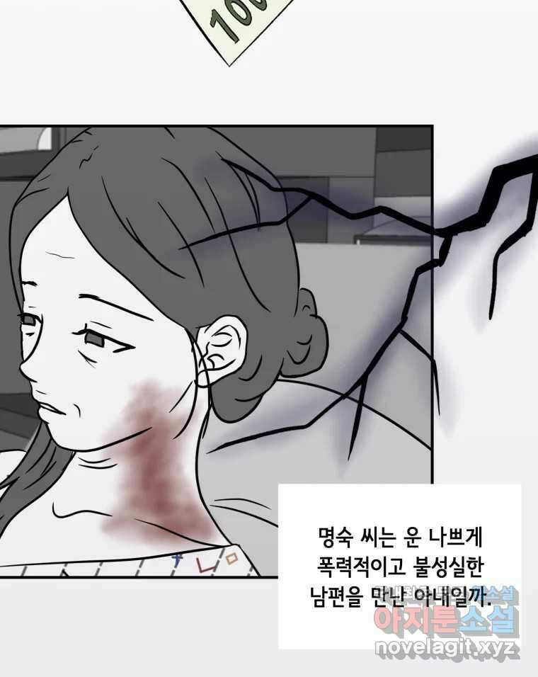 틀린 가족 명숙 씨의 저녁 2 70