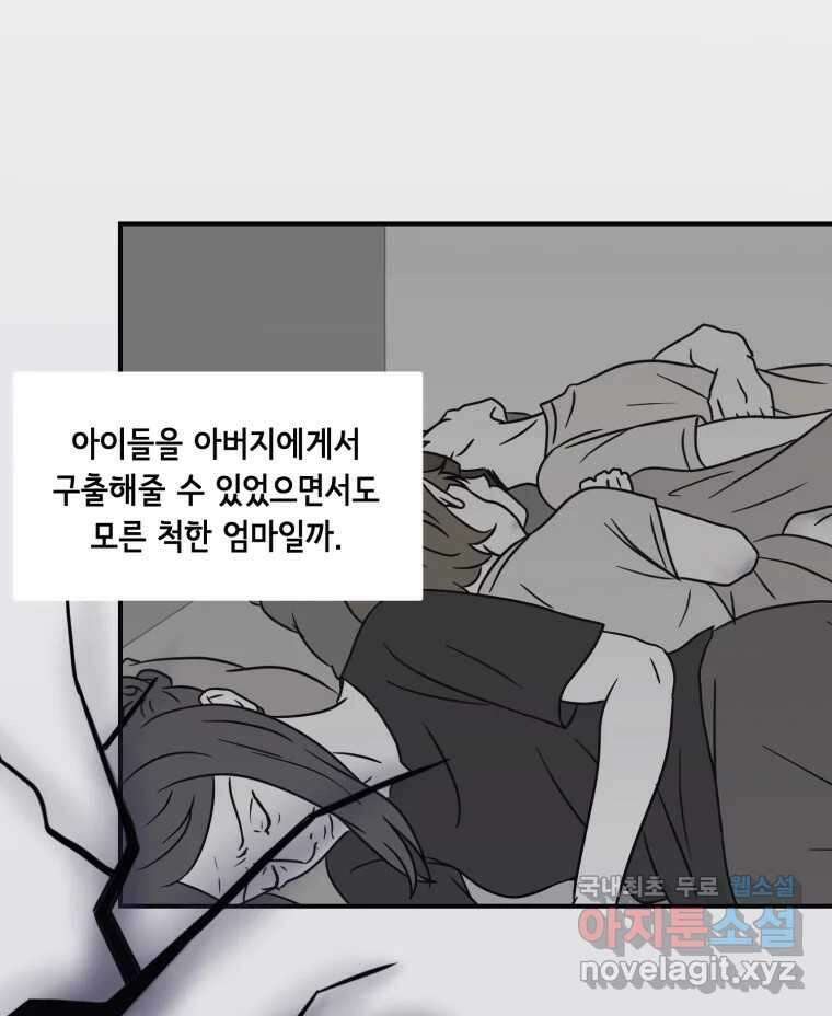틀린 가족 명숙 씨의 저녁 2 71