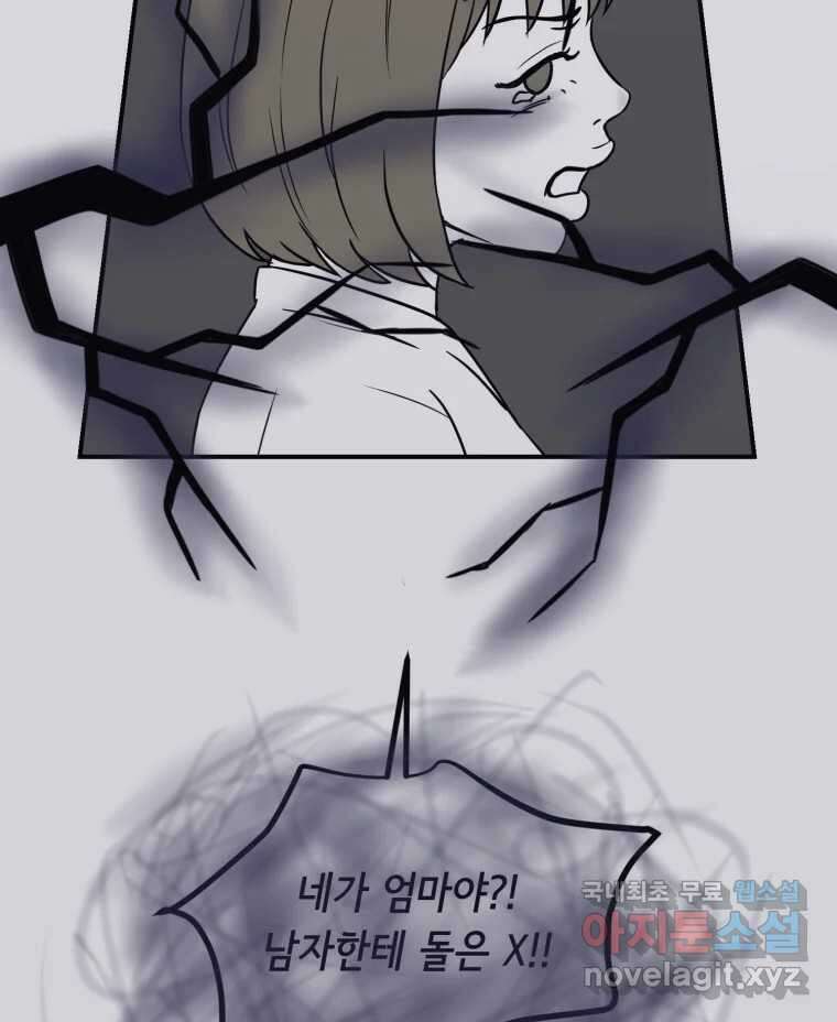 틀린 가족 명숙 씨의 저녁 2 73