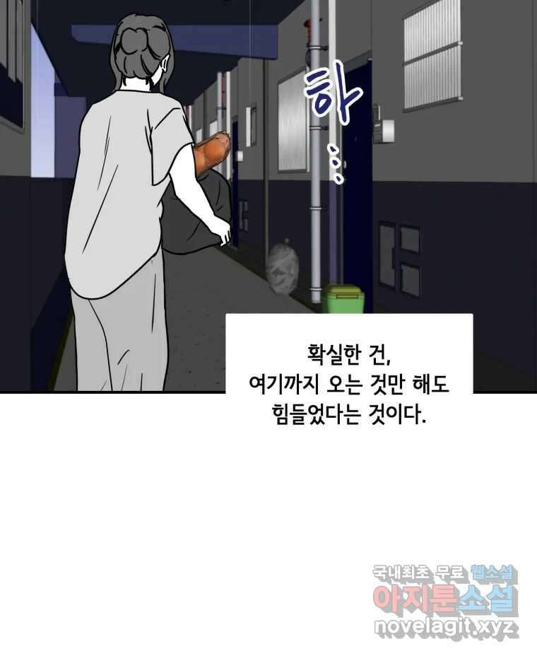 틀린 가족 명숙 씨의 저녁 2 76