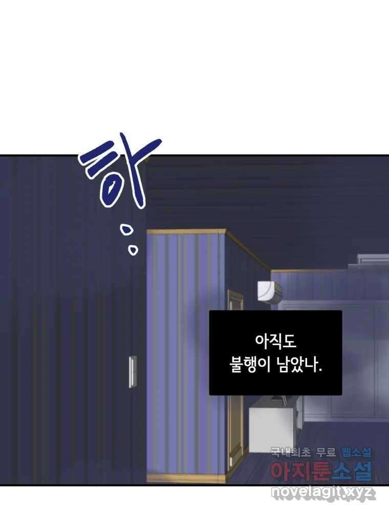 틀린 가족 명숙 씨의 저녁 2 78
