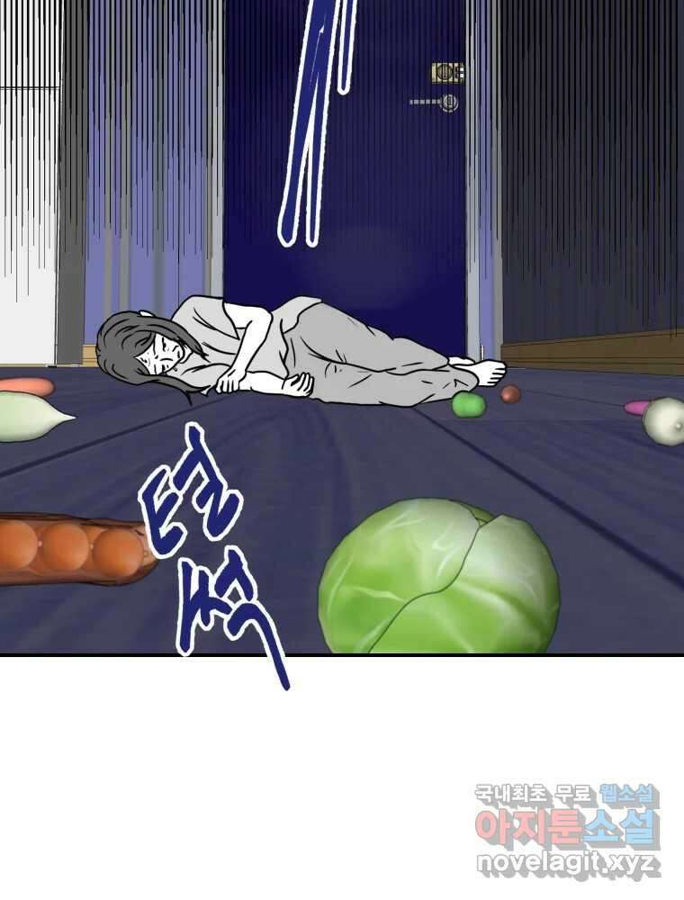 틀린 가족 명숙 씨의 저녁 2 82