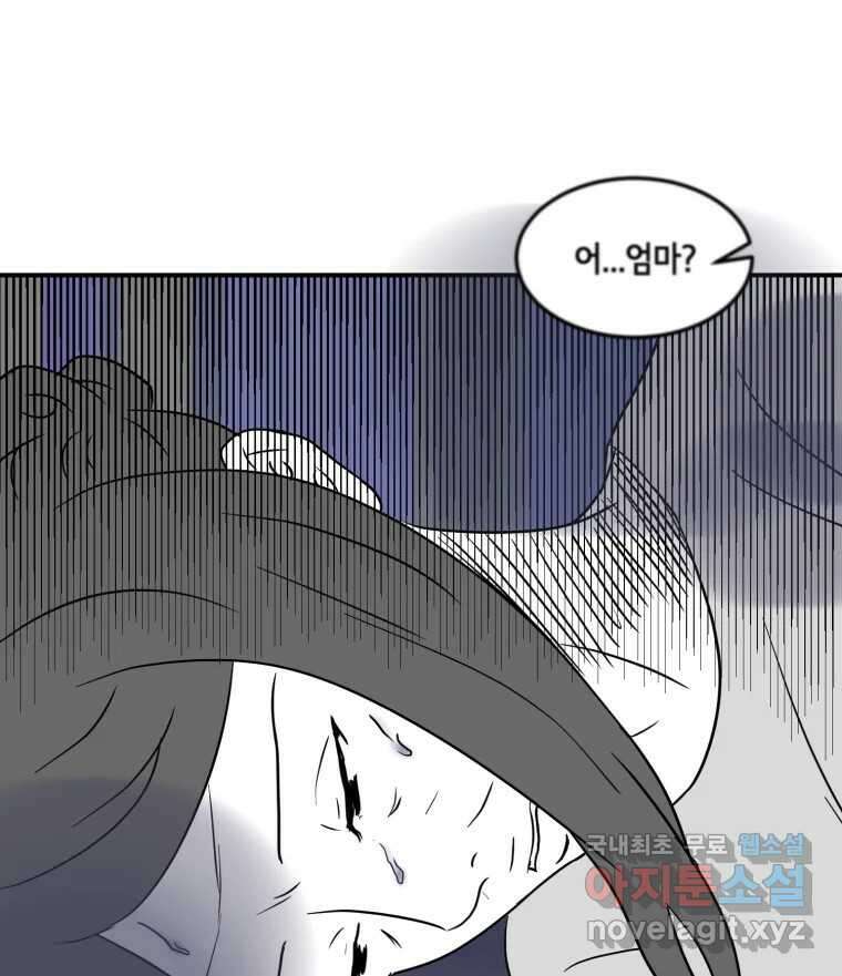틀린 가족 명숙 씨의 저녁 2 83