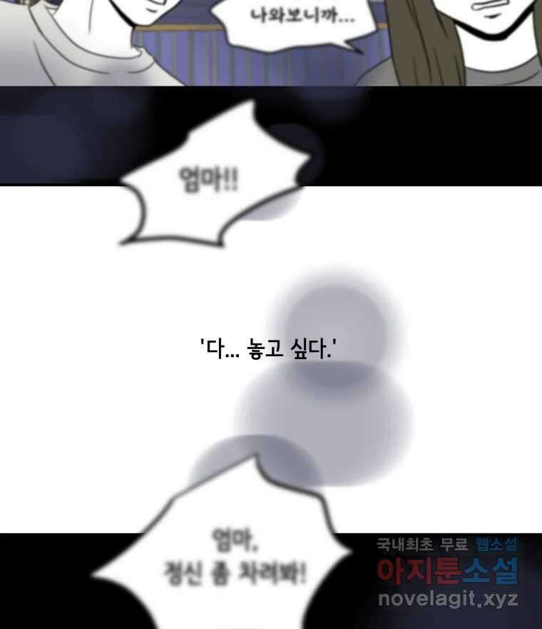 틀린 가족 명숙 씨의 저녁 2 85