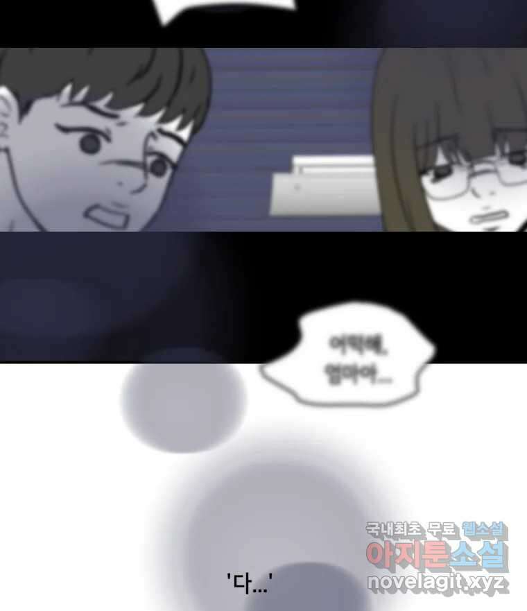 틀린 가족 명숙 씨의 저녁 2 86