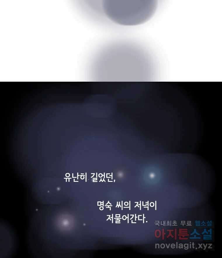 틀린 가족 명숙 씨의 저녁 2 87