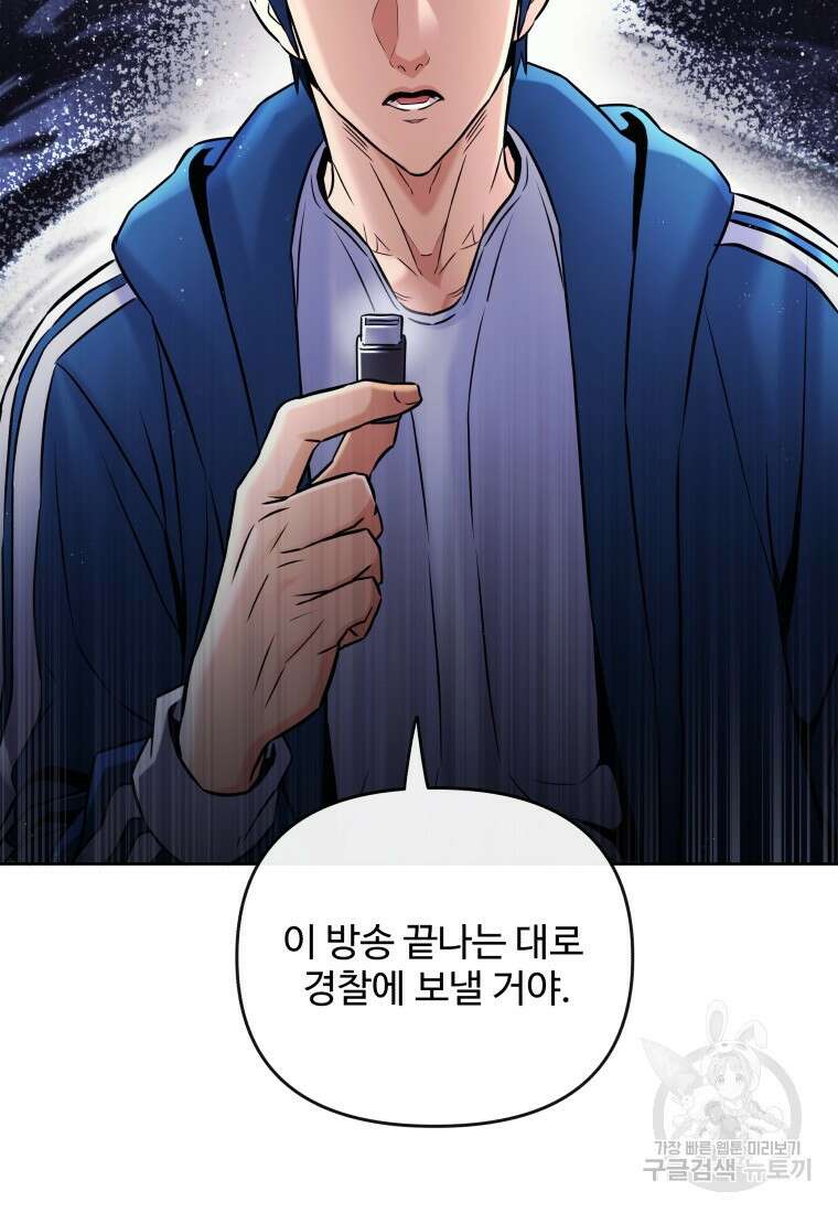 방송 천재 도사 전우치 34화 2