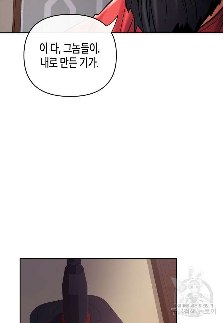 방송 천재 도사 전우치 34화 4