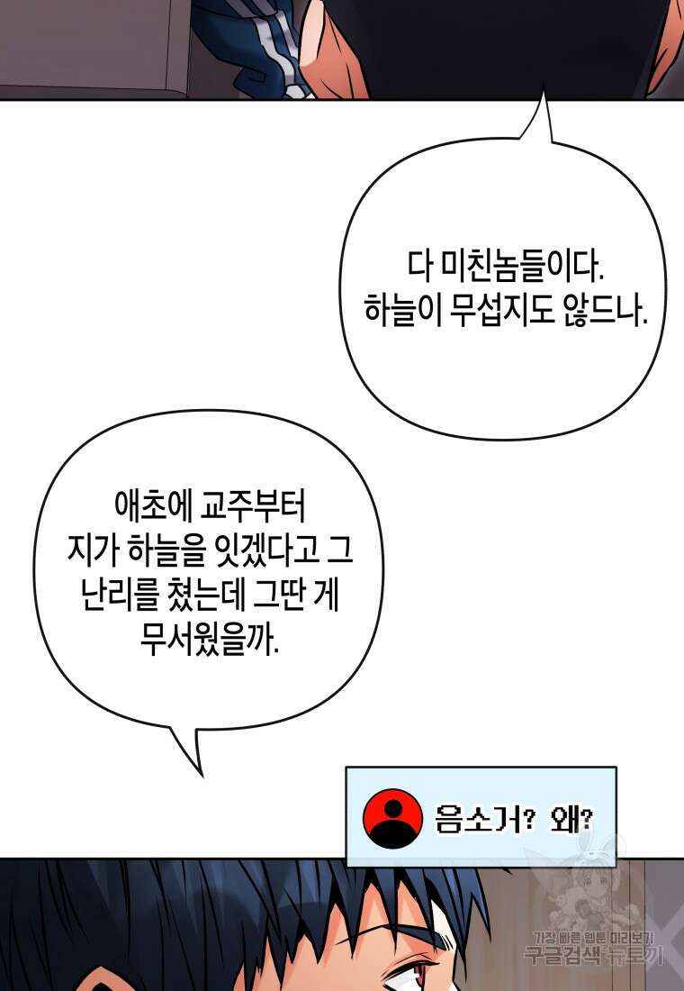 방송 천재 도사 전우치 34화 7
