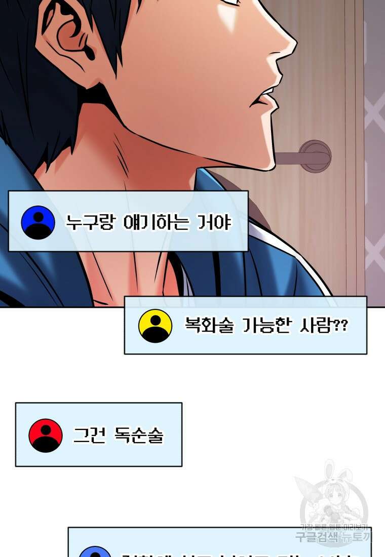 방송 천재 도사 전우치 34화 8