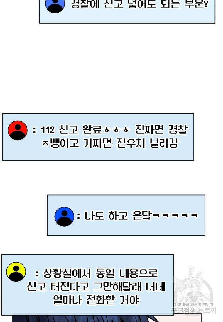 방송 천재 도사 전우치 34화 9