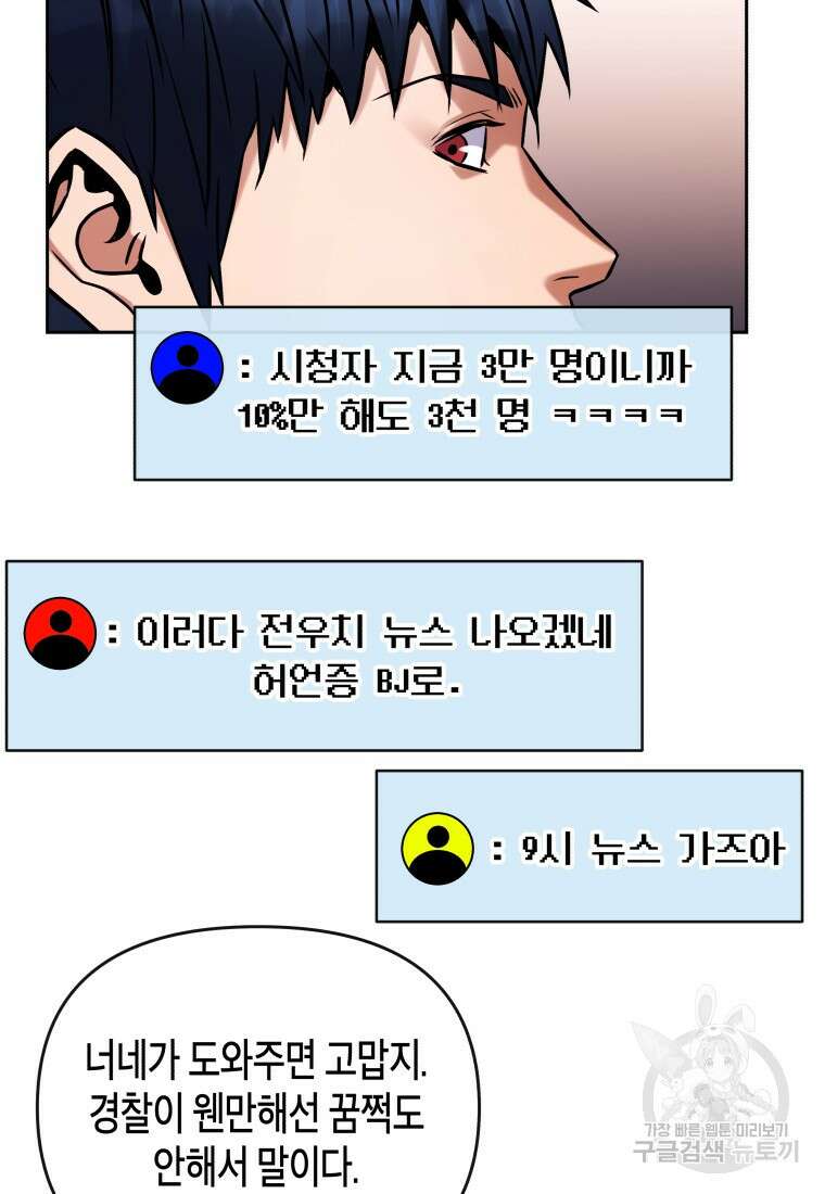 방송 천재 도사 전우치 34화 10